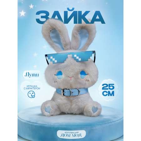 Мягкая игрушка Balori