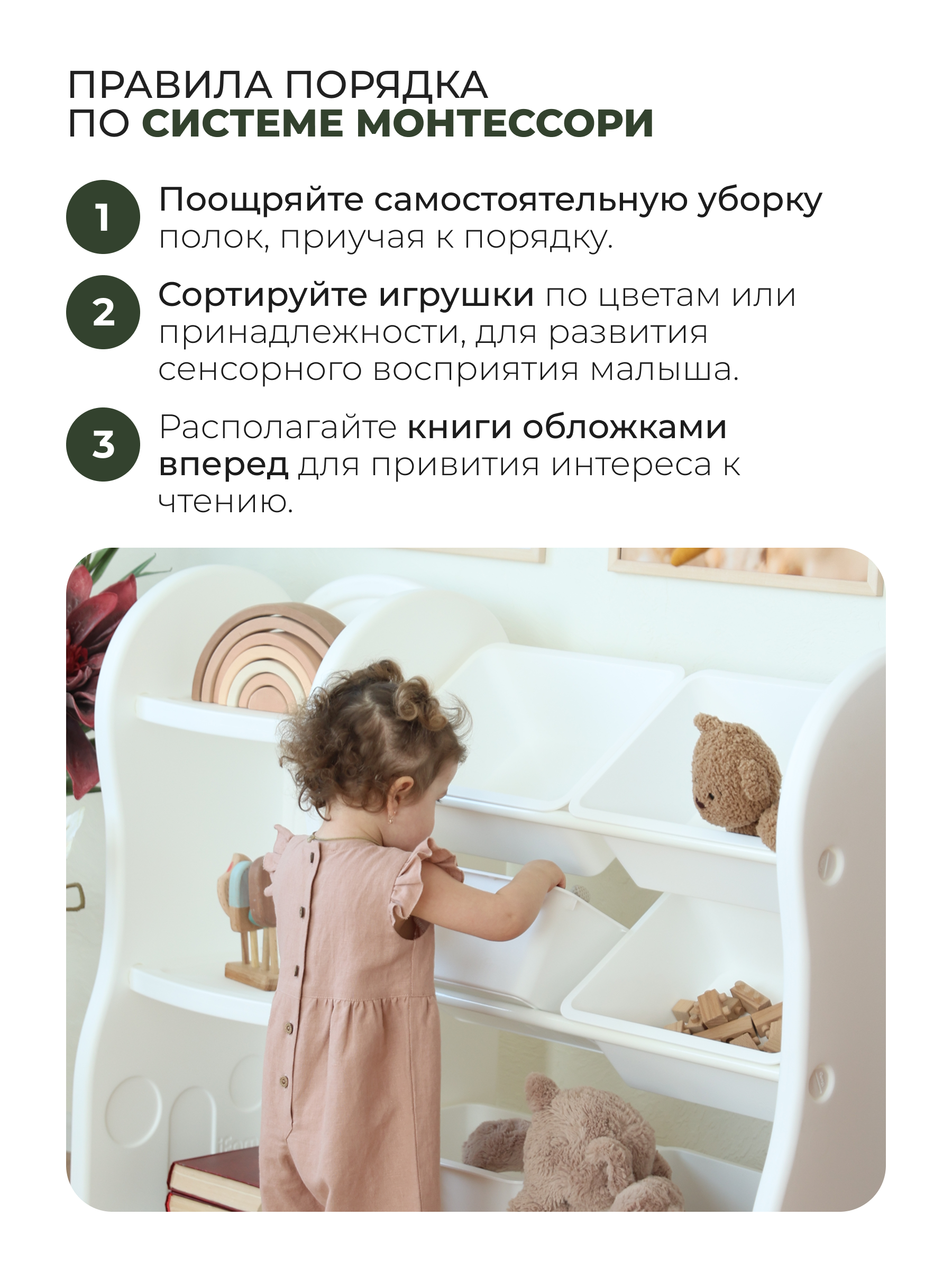 Стеллаж для игрушек Ifam Organizer-3 - фото 5