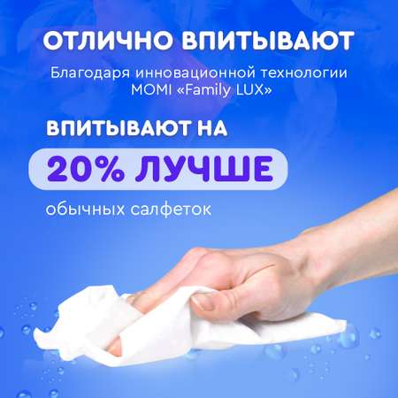 Бумажные салфетки Momi 40 шт.