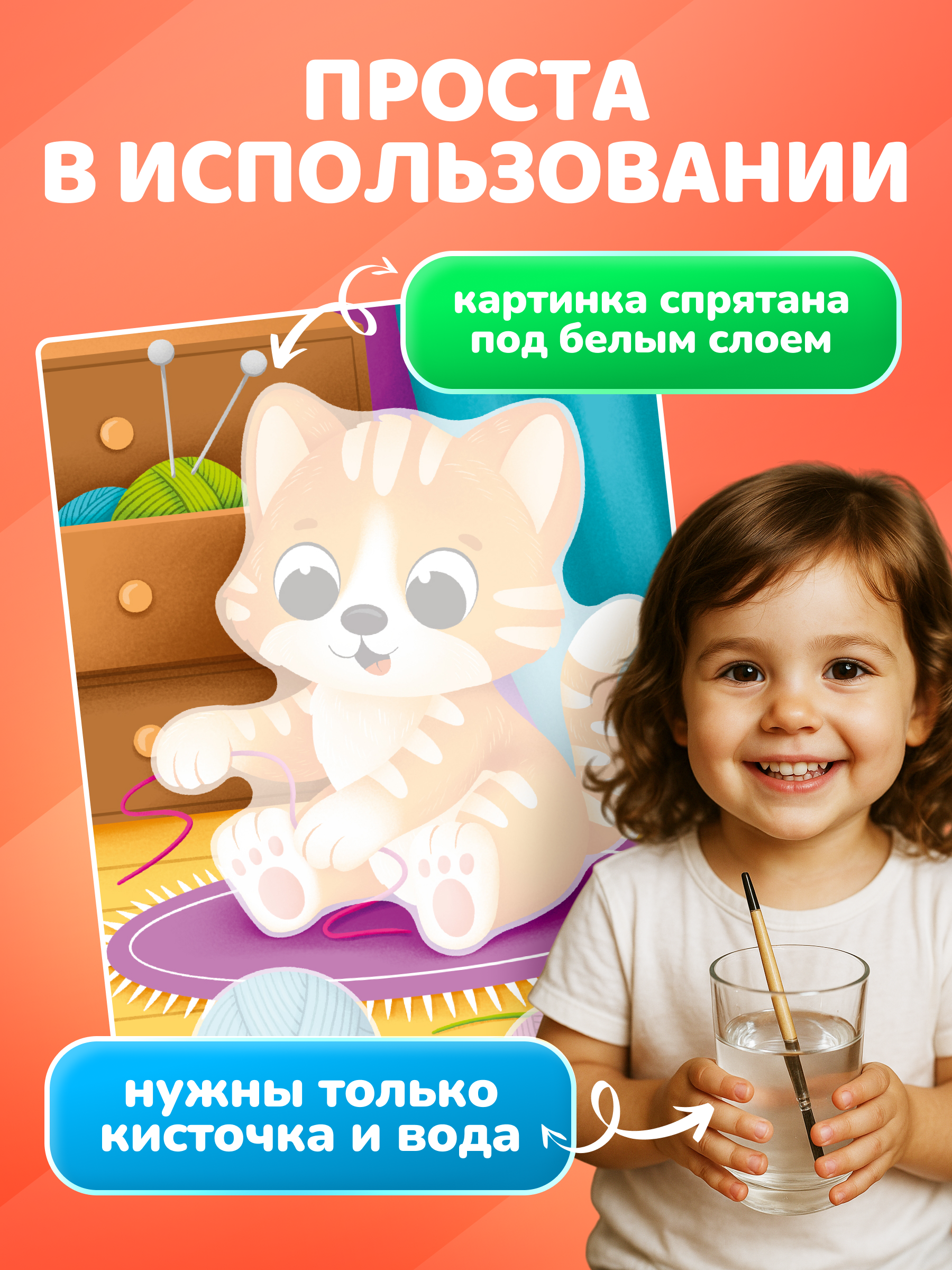 Многоразовые водные раскраски El BascoKids Котики 4 картинки - фото 2