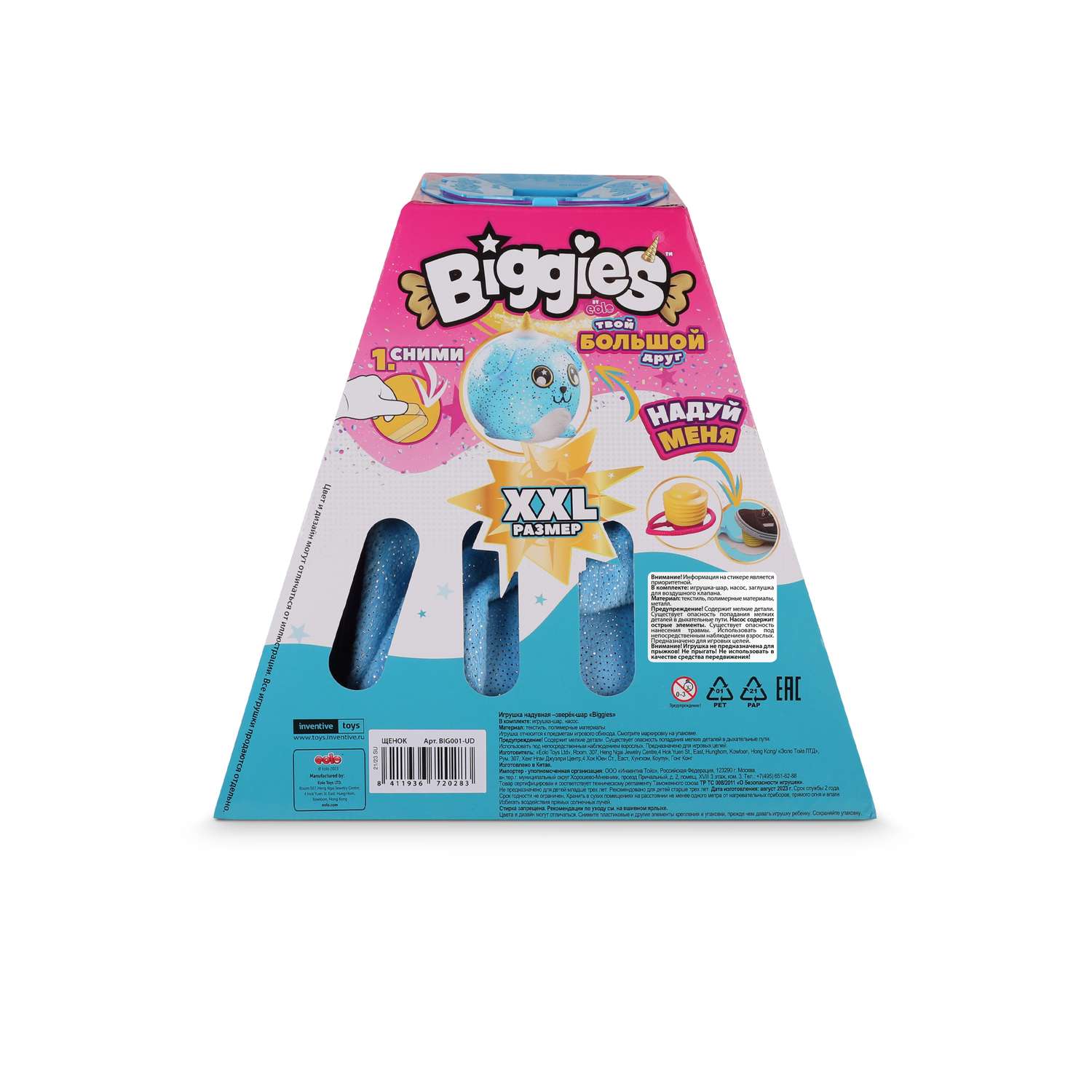 Игрушка мягкая BIGGIES - фото 8