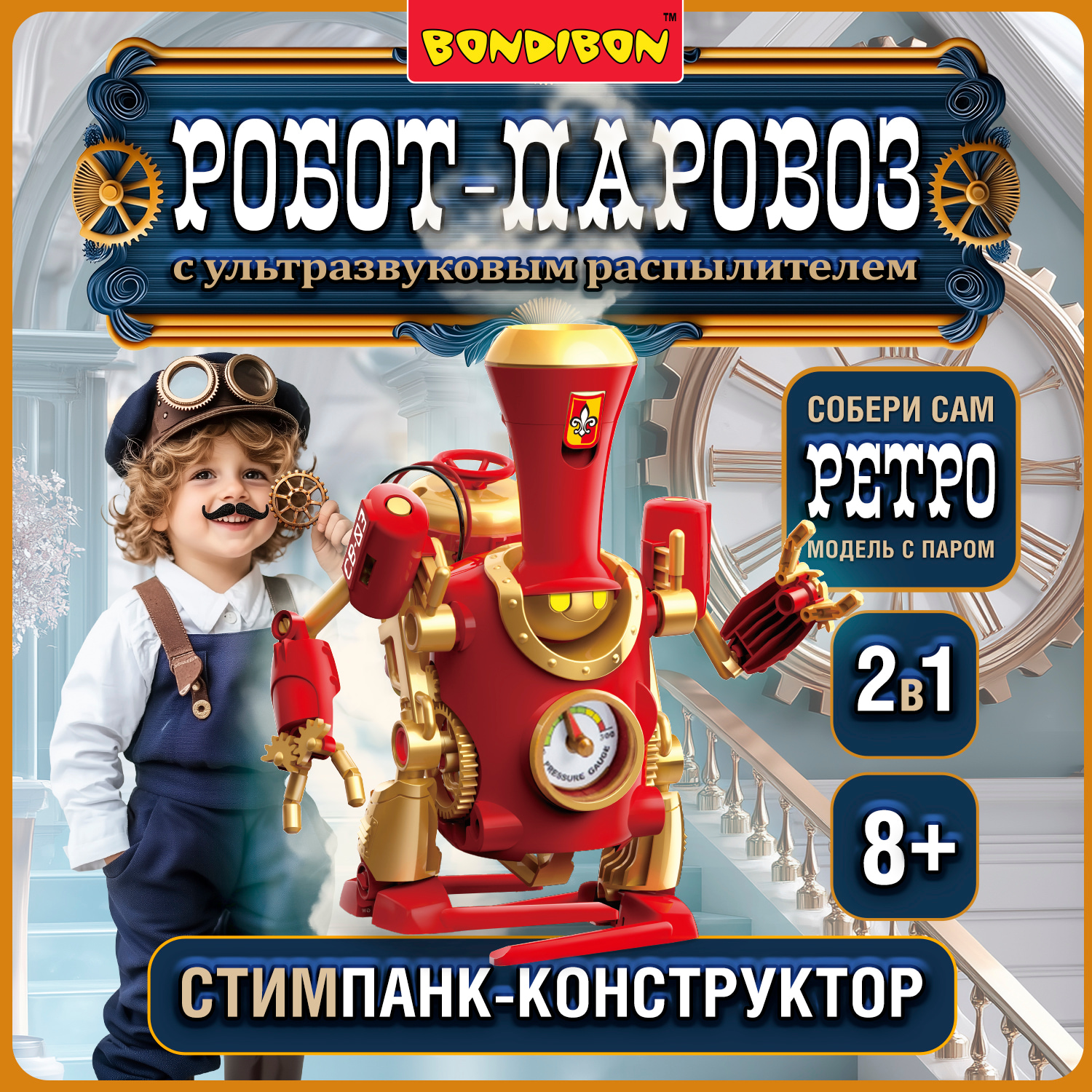 Конструктор Bondibon Робототехника Паровоз 2в1 - фото 1