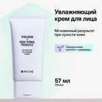 Крем RICHE