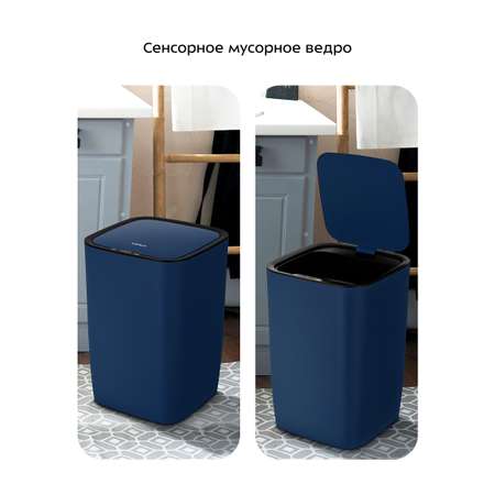 Сенсорное мусорное ведро KITFORT КТ-6803