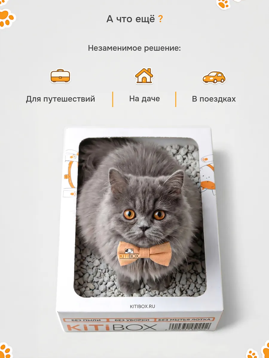 Инновационный лоток 2в1 KiTiBOX С наполнителем без мытья и запаха - фото 8