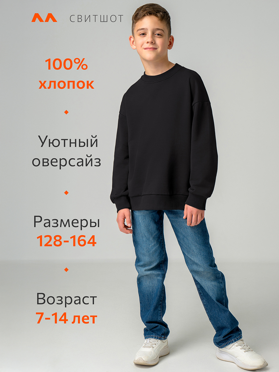 Свитшот HappyFox HF00851черный - фото 2