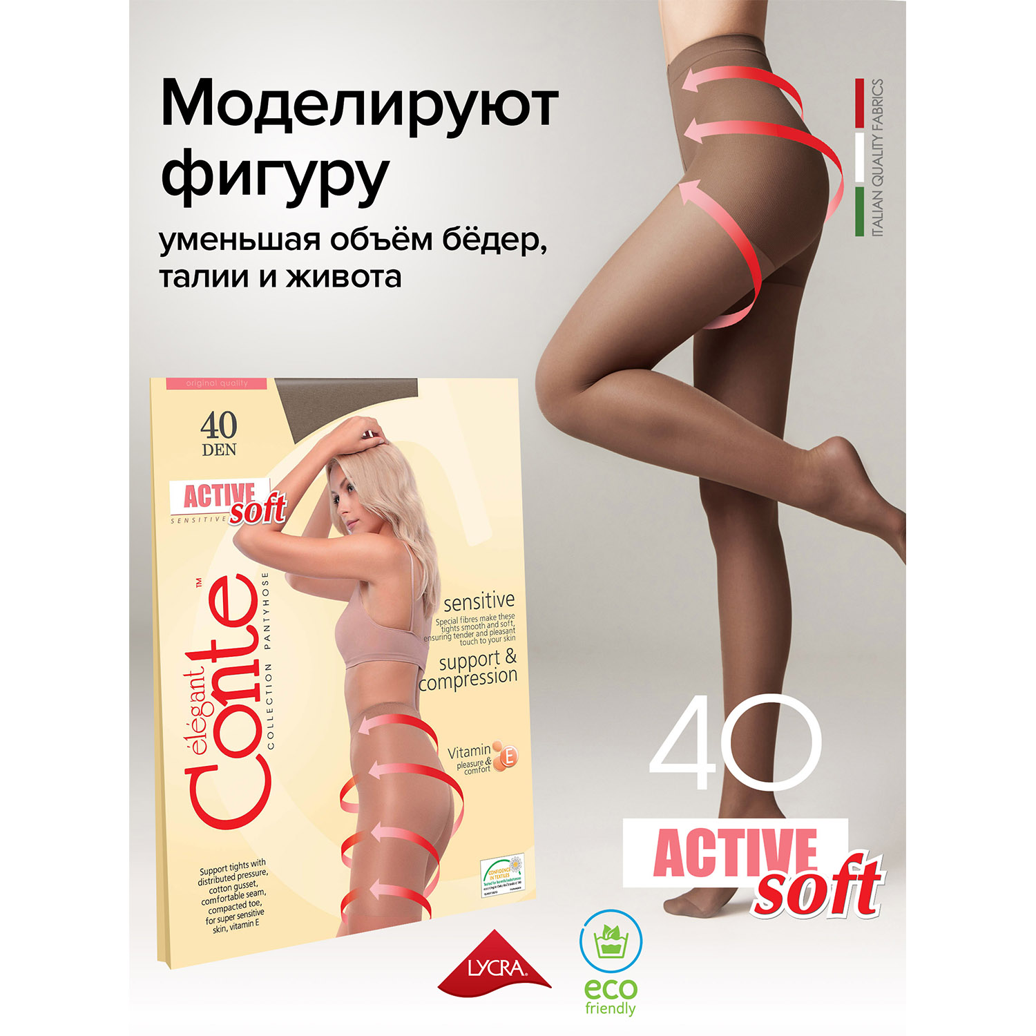 Колготки Conte 14С-70СП ш - фото 2