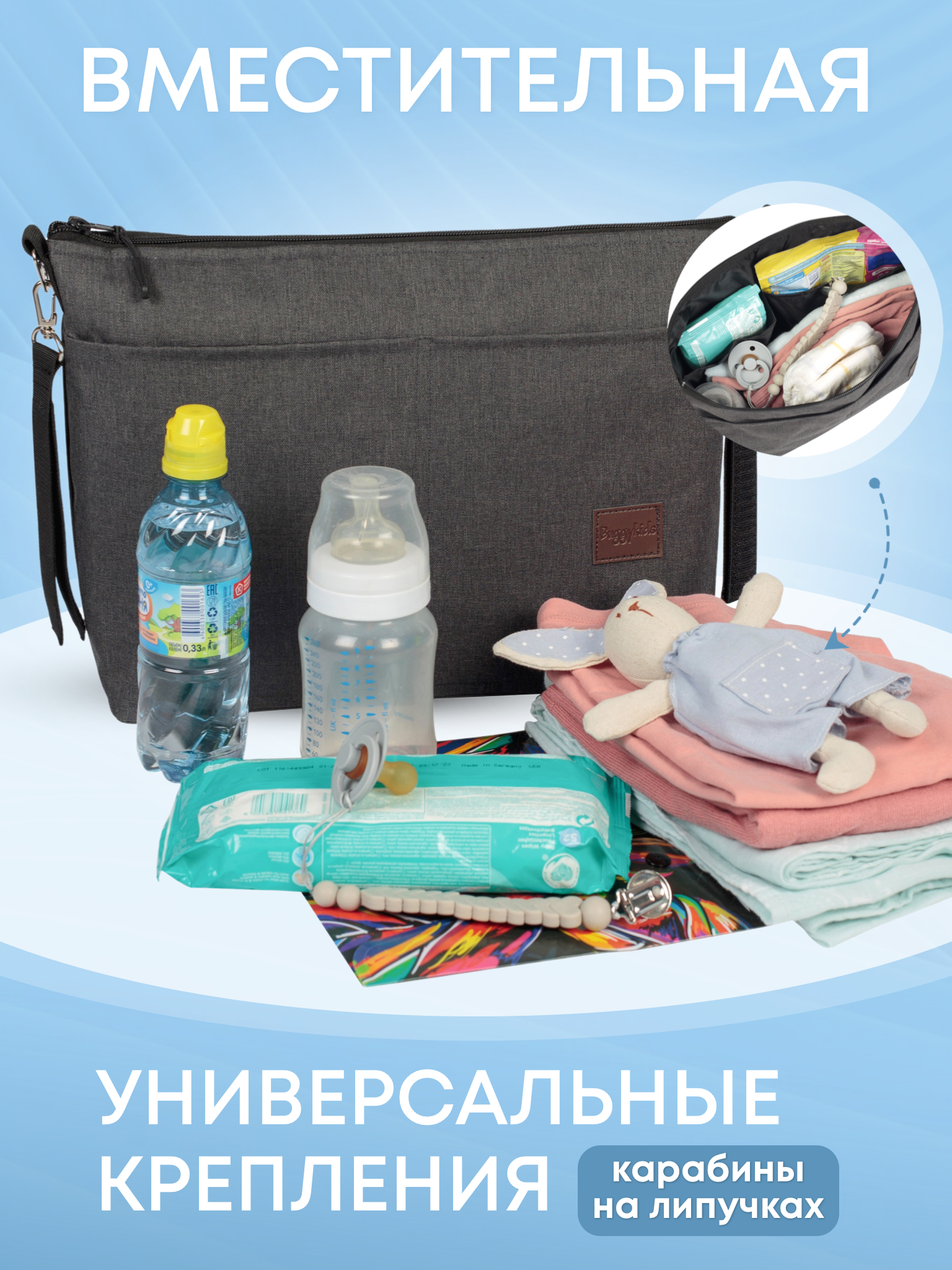 Сумка Buggykids - фото 4