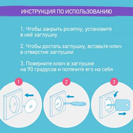 Набор заглушек для розеток ROXY-KIDS цвет белый 8 шт