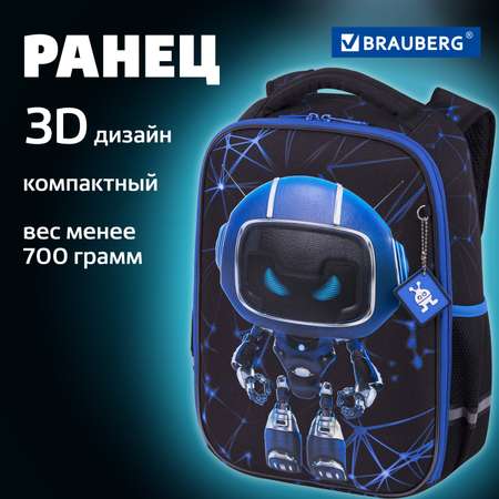 Рюкзак Brauberg