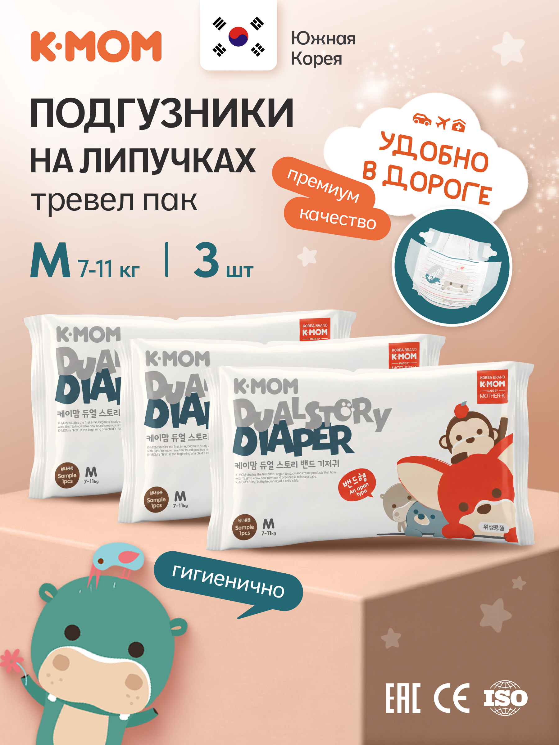 Подгузники K-MOM Premium Care M (7-11 кг) 3 шт. - фото 1