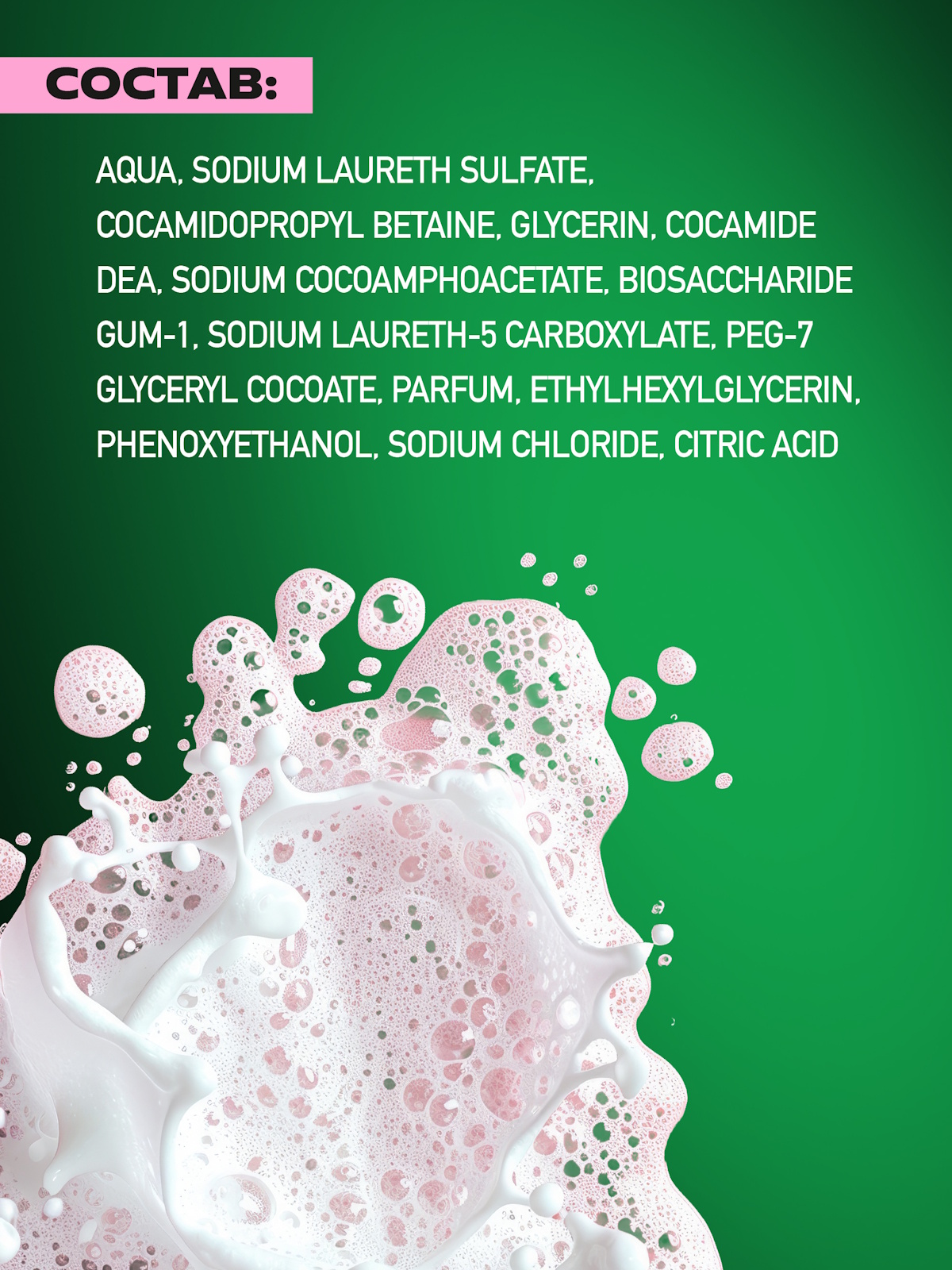 Гель Green Mama 400 мл 1 шт. - фото 5