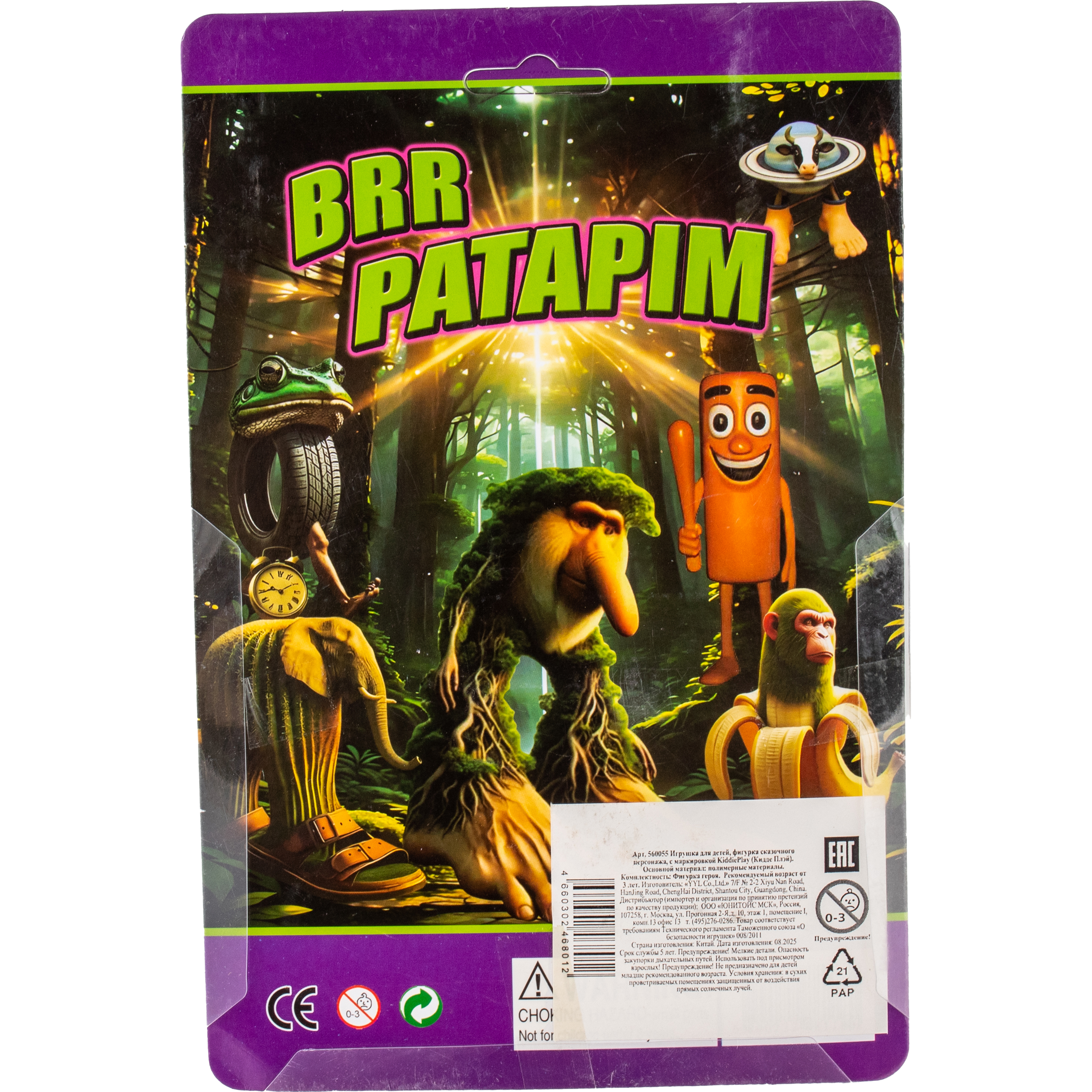 Фигурка KiddiePlay Brainrot Patatim - фото 7