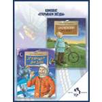 Книжный комплект Настя и Никита про космос
