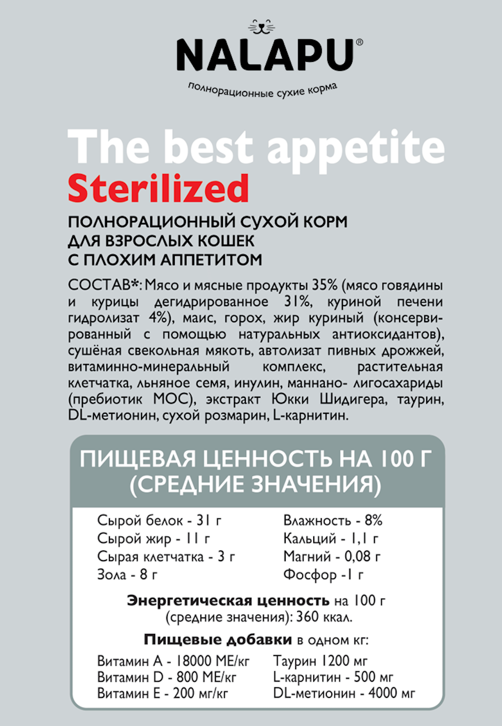 Корм для кошек NALAPU The Best appetite Sterilized с говядиной и курицей 1.2кг - фото 8