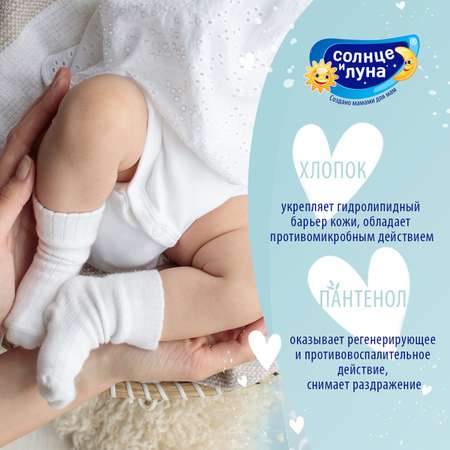 Мыло жидкое Солнце и луна 300 мл