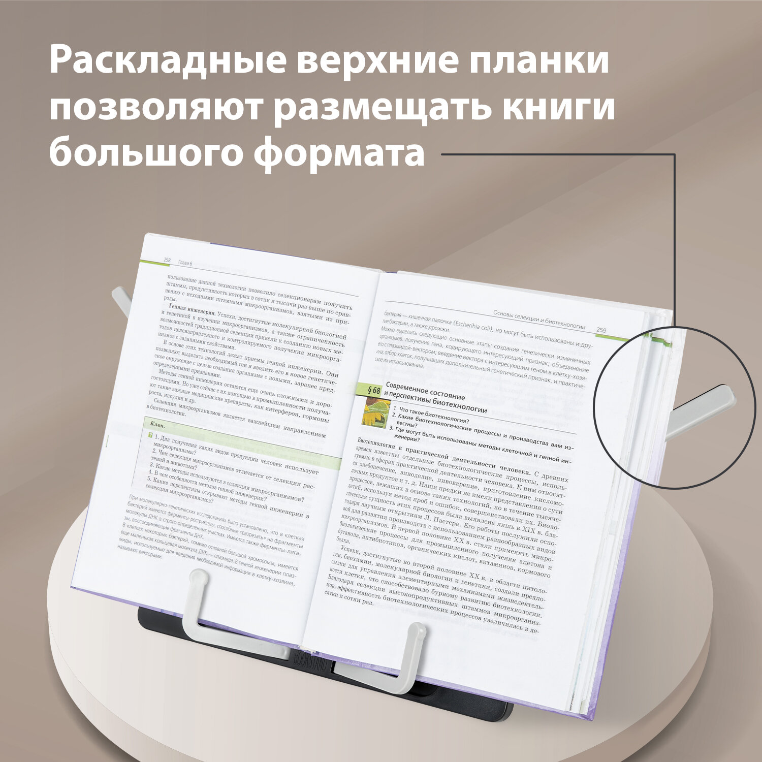 Подставка для книг Brauberg - фото 4