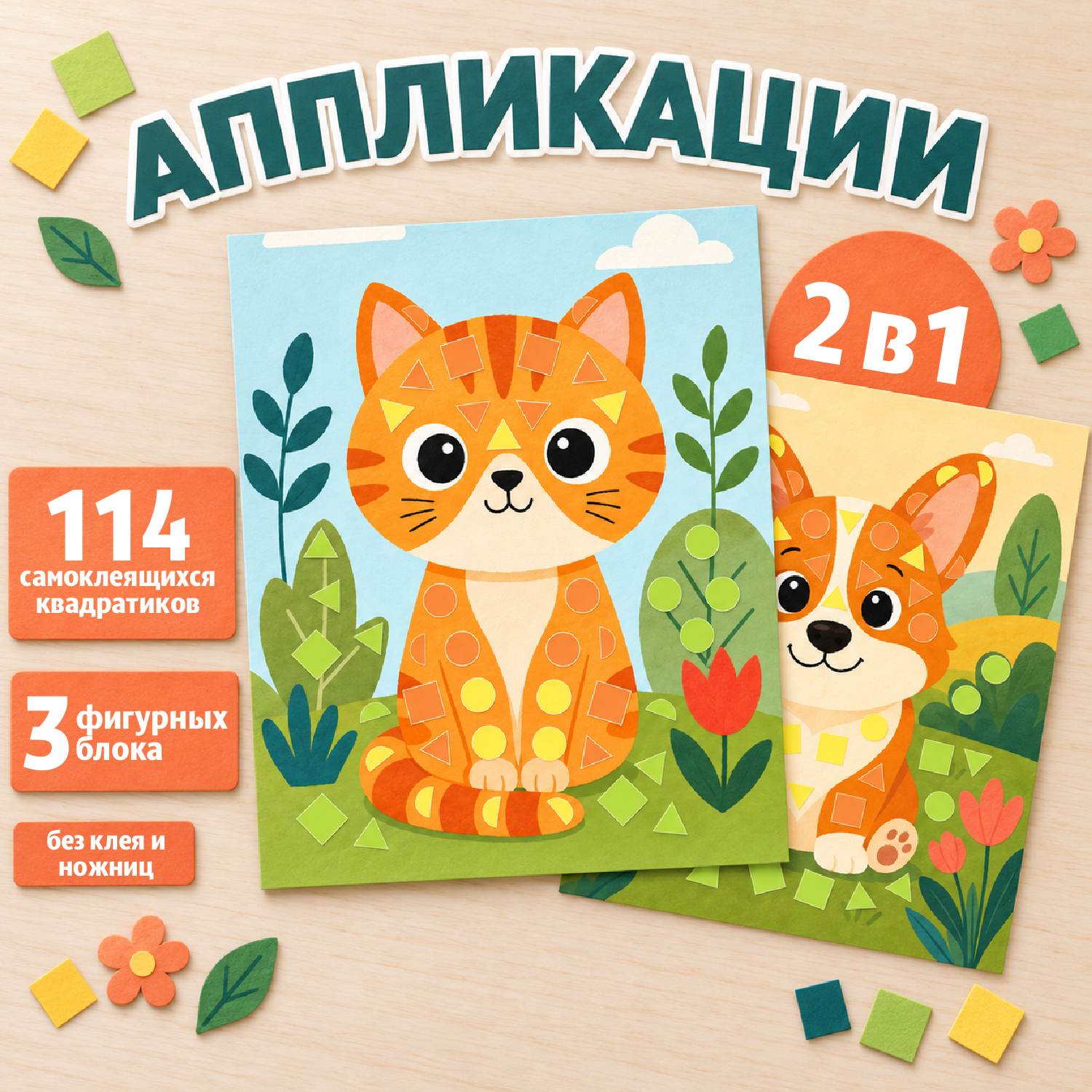 Аппликация Десятое королевство - фото 2