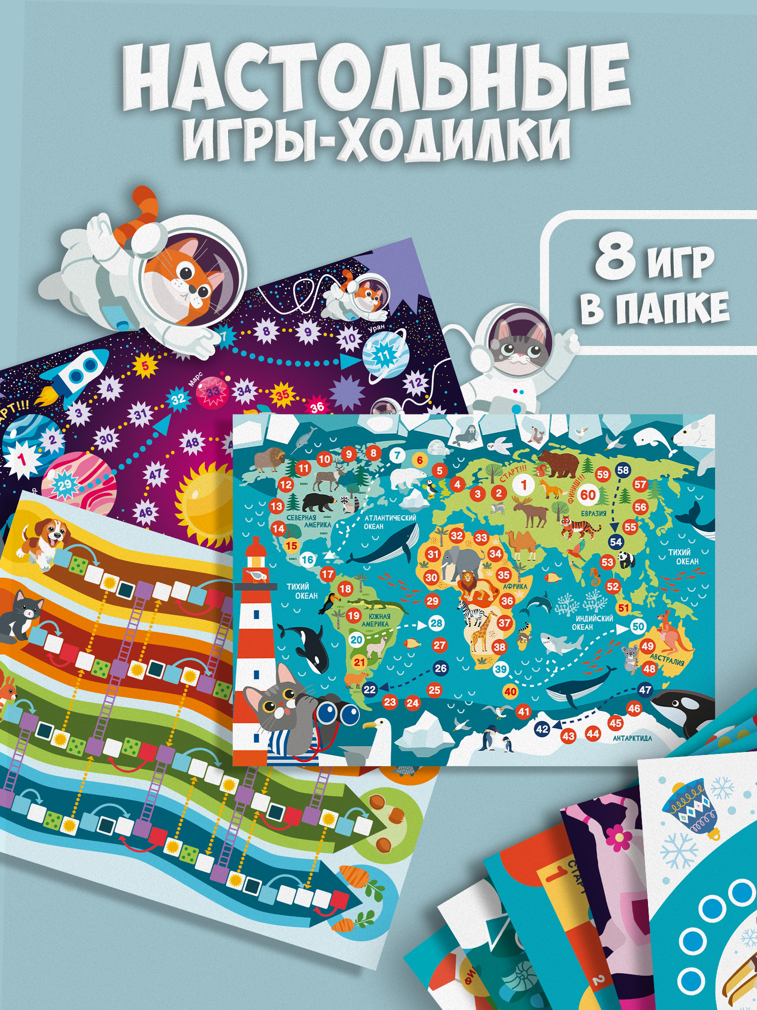 Настольная игра Дрофа-Медиа Ходилка - фото 1