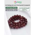 Набор для творчества Astra Craft бусины Кварц 8мм 38см