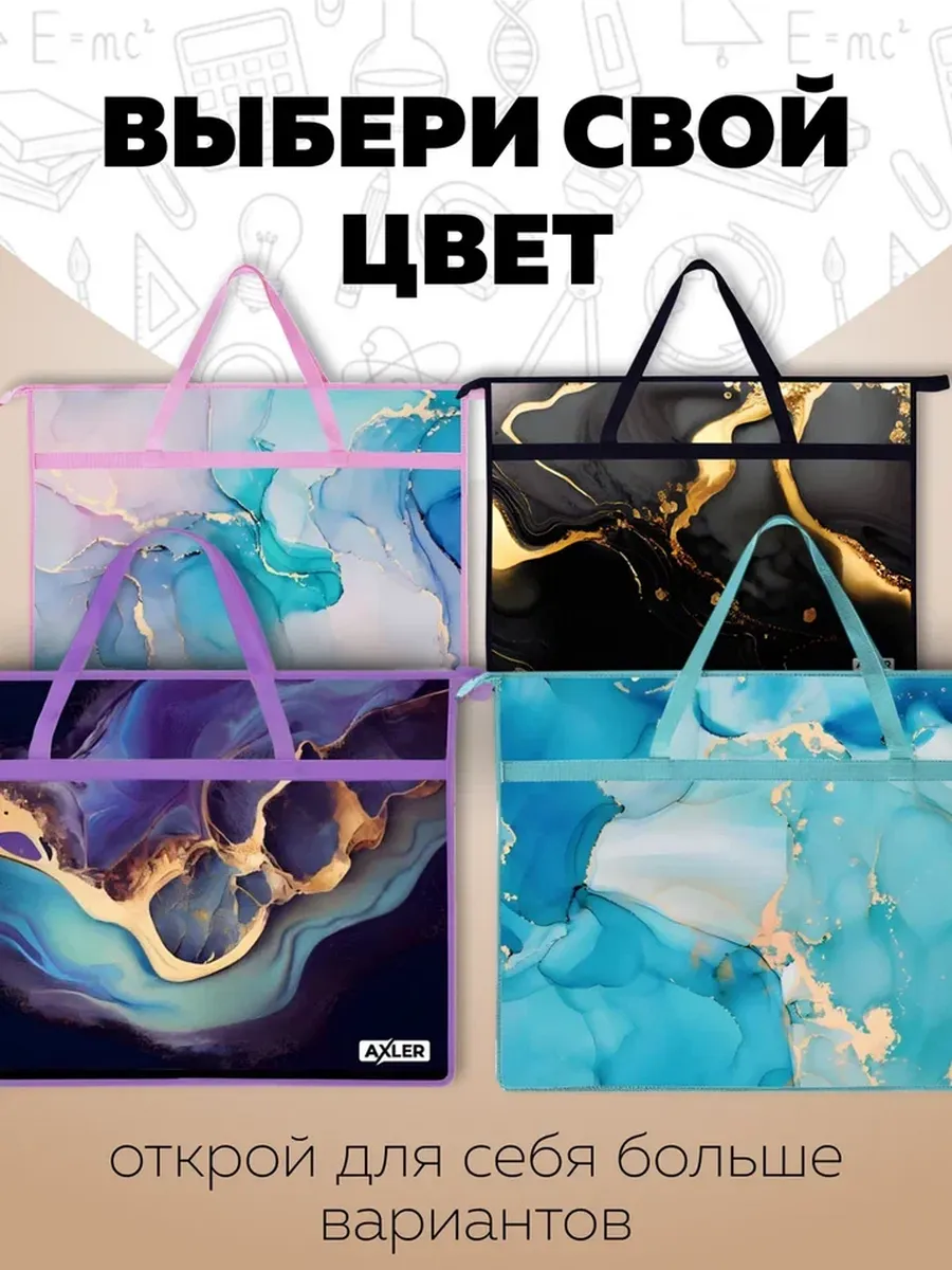 Папка с ручками AXLER А3 - фото 8