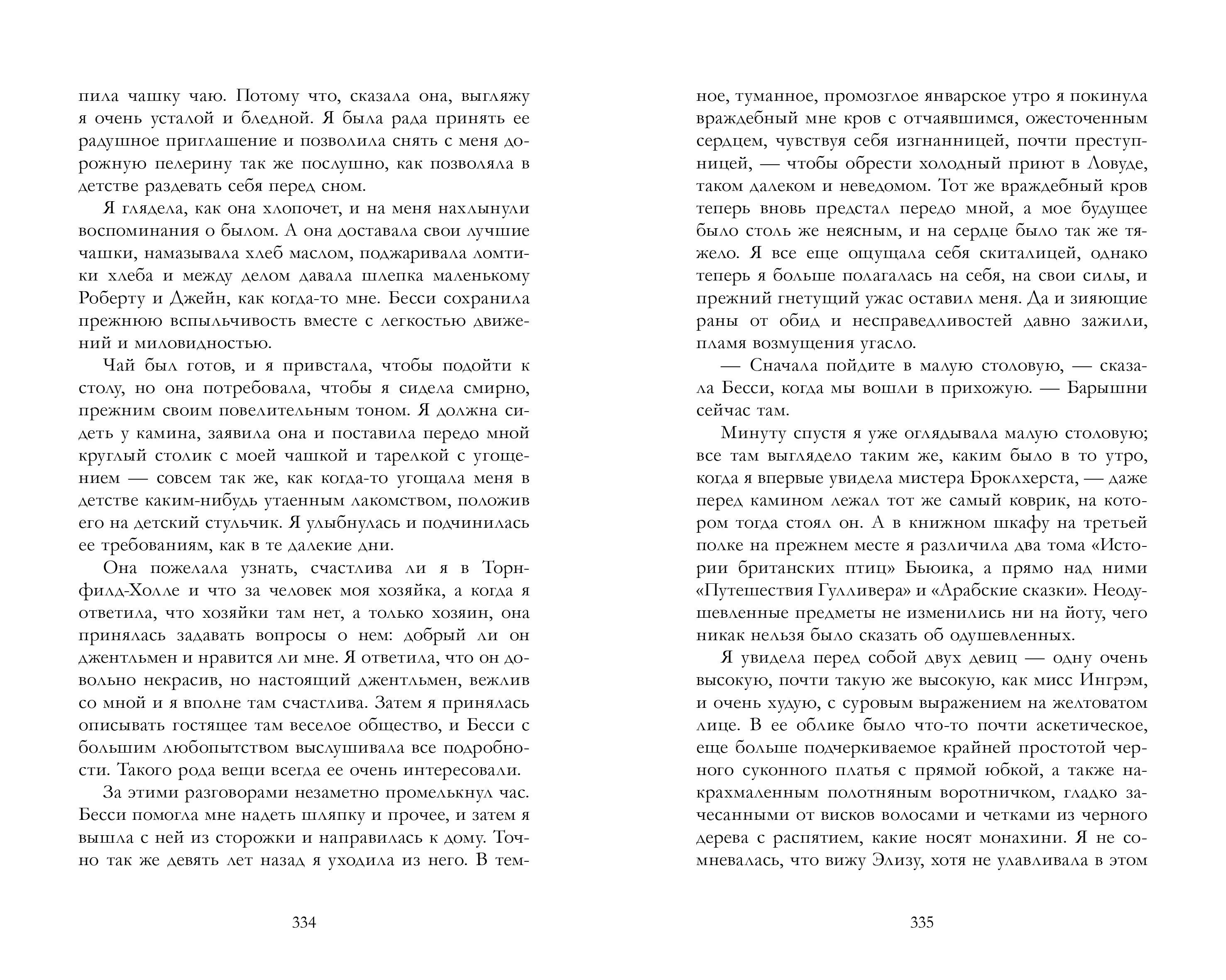 Книга Clever Умная классика - фото 3