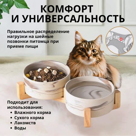 Миска двойная керамическая ZDK ZooWell Aura 850 мл (на подставке) цвет мрамор