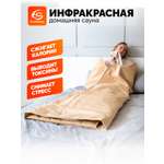 Термоодеяло для обертывания и инфракрасной сауны EcoSapiens Infrasauna 220х180 см бежевое