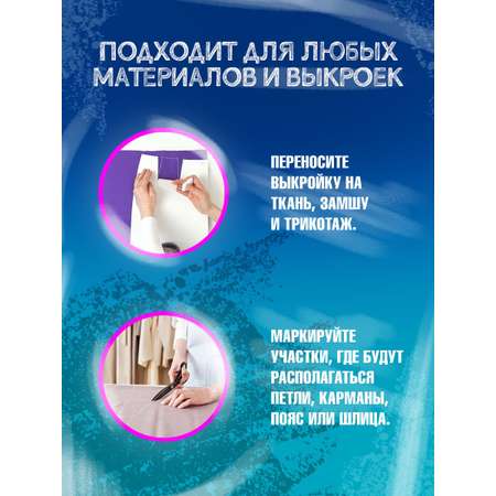 Мел портновский Айрис самоисчезающий треугольный для шитья рукоделия выкройки 10 шт белый