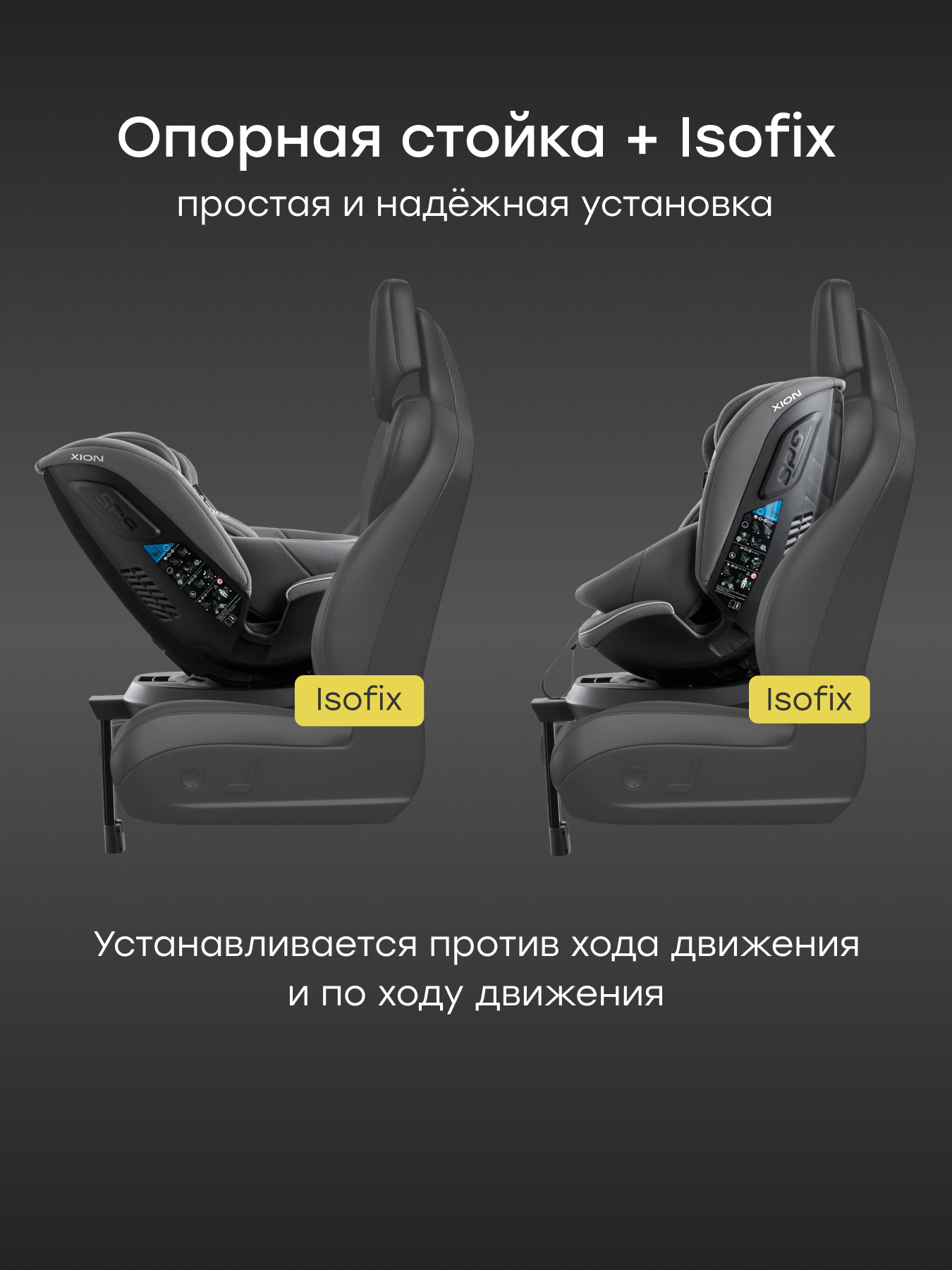 Автокресло Happy Baby Xion Isofix 0+/1/2/3 (0-36 кг) серый - фото 2