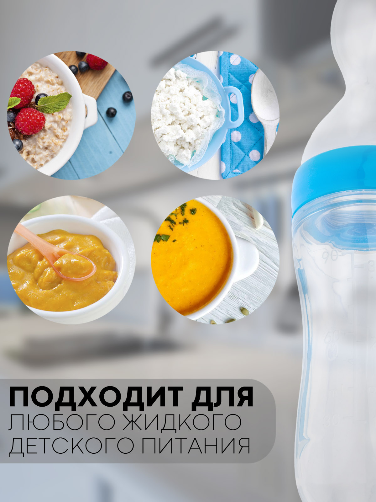 Бутылочка КАРТОФАН 90 мл 1 шт. - фото 3