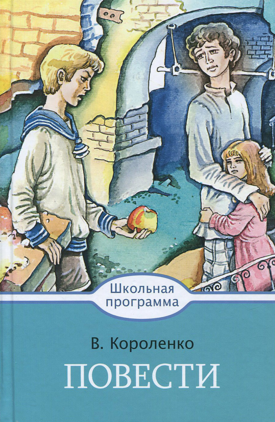 Книга Стрекозa Повести - фото 1
