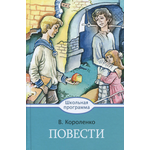 Книга Стрекозa Повести
