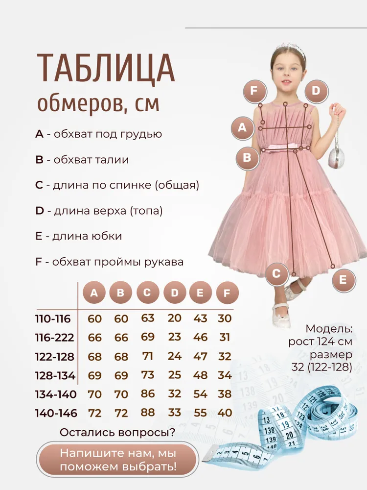 Платье Светланка ЦБ-00001370 - фото 5