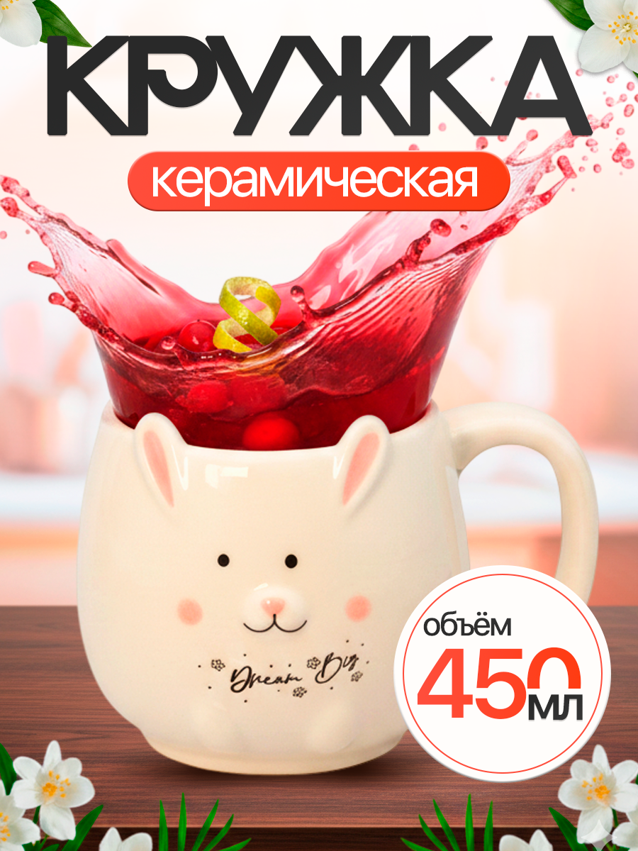 Кружка керамическая iLikeGift 450 мл - фото 1