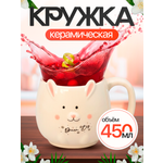 Кружка керамическая iLikeGift 450 мл