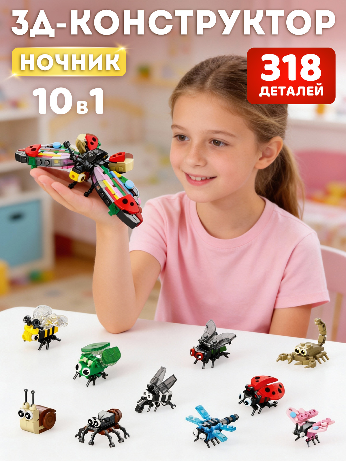 Изображение товара Конструктор Constructa Бабочка 318 деталей с подсветкой и множеством фигур Изображение товара Конструктор Constructa Бабочка 318 деталей с подсветкой и множеством фигур