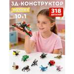 Изображение товара Конструктор Constructa Бабочка 318 дет.