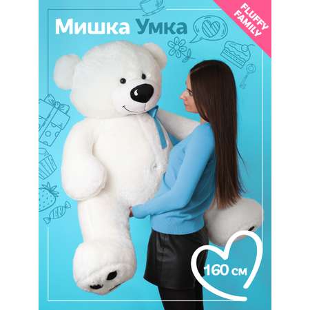 Мягкая игрушка Fluffy Family Мишка Умка 80 см