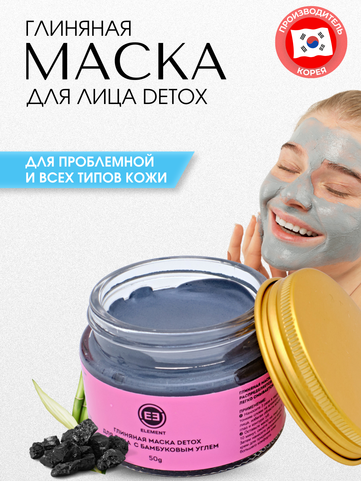 Маска ELEMENT - фото 1