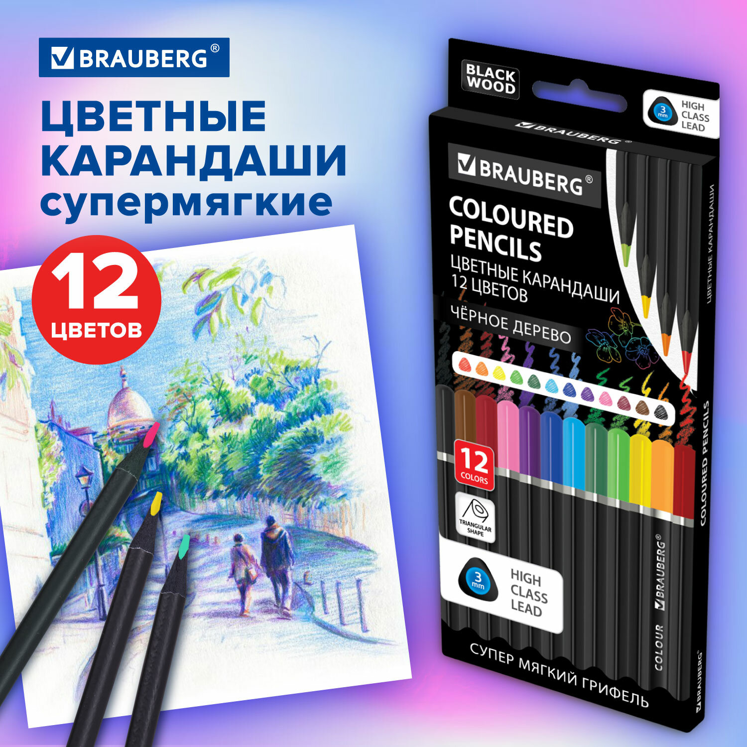 Карандаши цветные Brauberg 12 шт. - фото 1