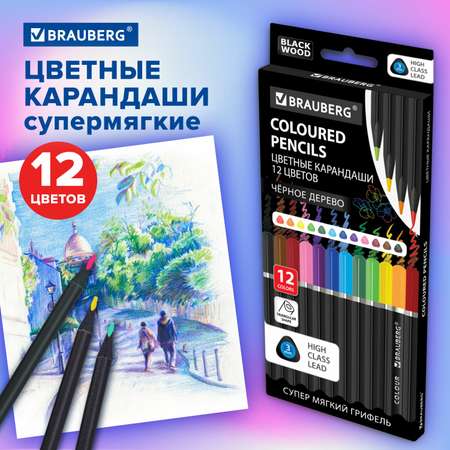 Карандаши цветные Brauberg 12 шт.