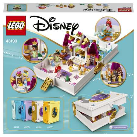 Конструктор LEGO Disney Princess Книга приключений Принцесс блочный