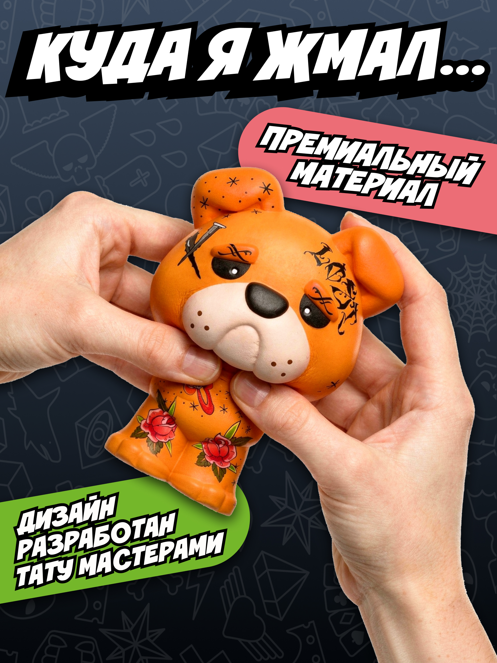 Игрушка-антистресс Tattoo Zoo сквиш в сюрприз боксе 12 см - фото 2