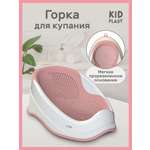 Горка для купания KidPlast Delfick розовый
