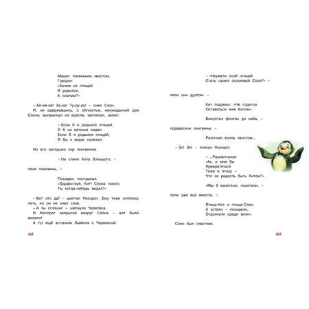 Книга Махаон Большая книга сказок Козлов Сергей