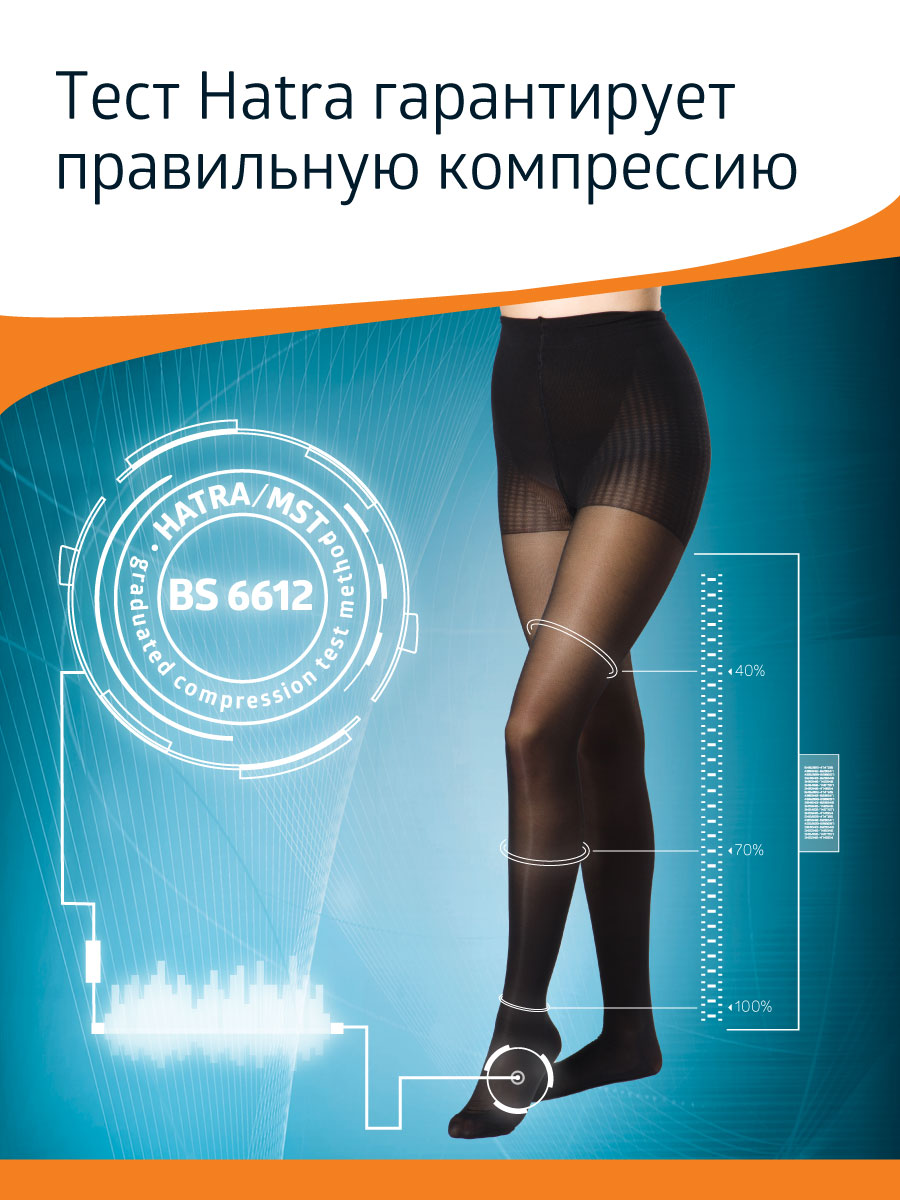 Колготки компрессионные B.Well JW-321Nero - фото 14