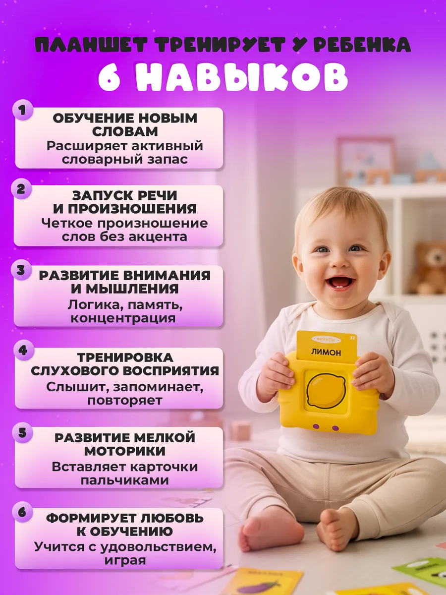 Игрушка ИнтеллектУм планшет 112 картон - фото 3