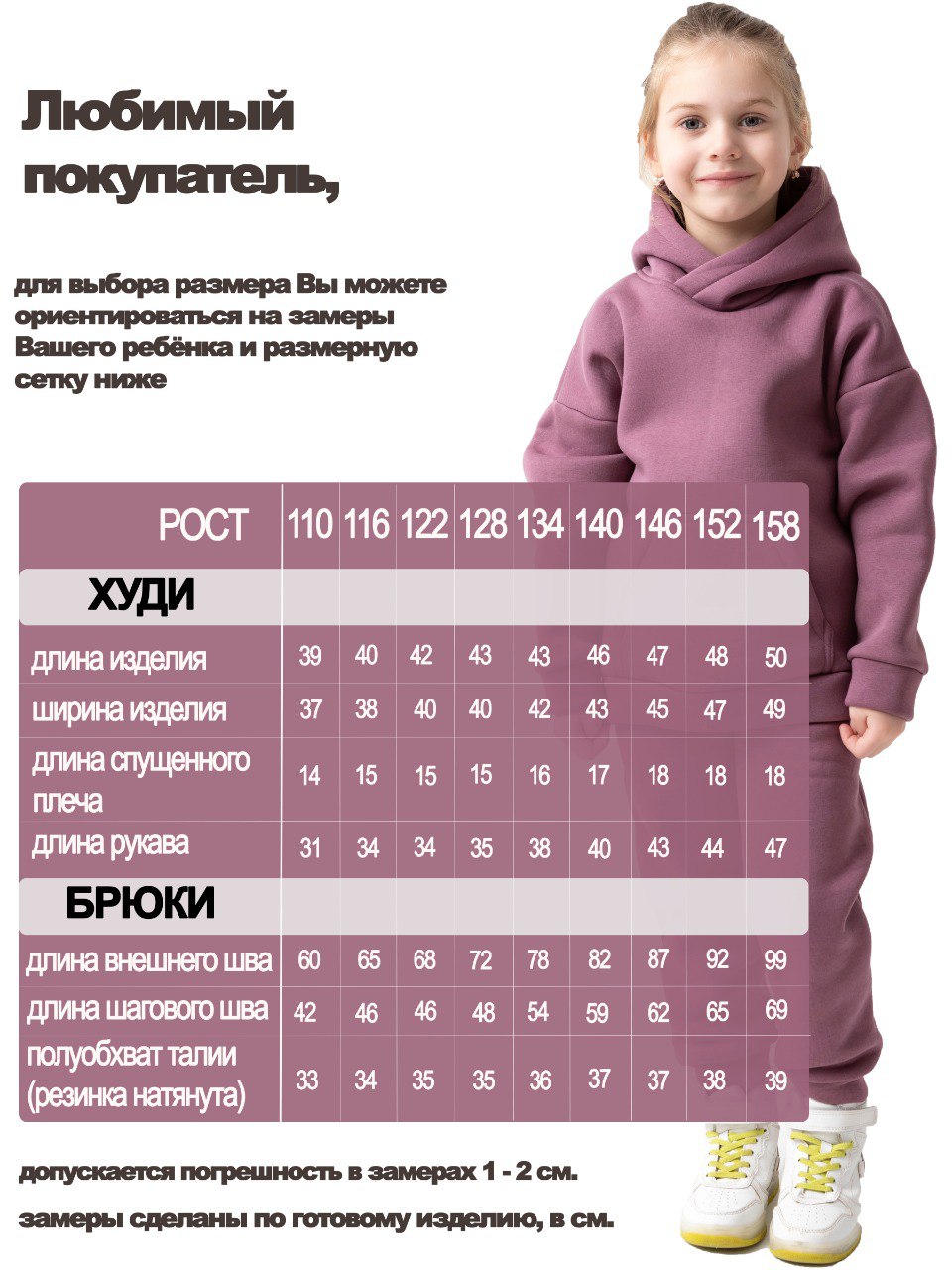 Худи и брюки Рыжик КФН 0014 - фото 2