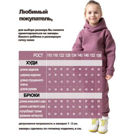 Худи и брюки Рыжик